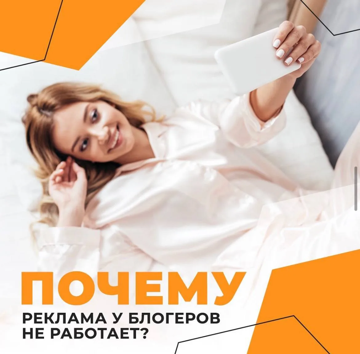 Эффективность рекламы у блогеров