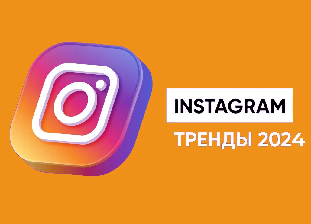 Как продвигать инстаграм с помощью визуала