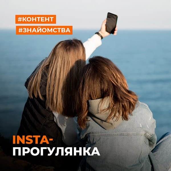 Insta-прогулянка в Одесі Прогулянка з блогерами