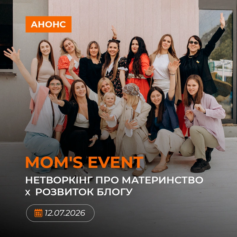 MOM'S EVENT