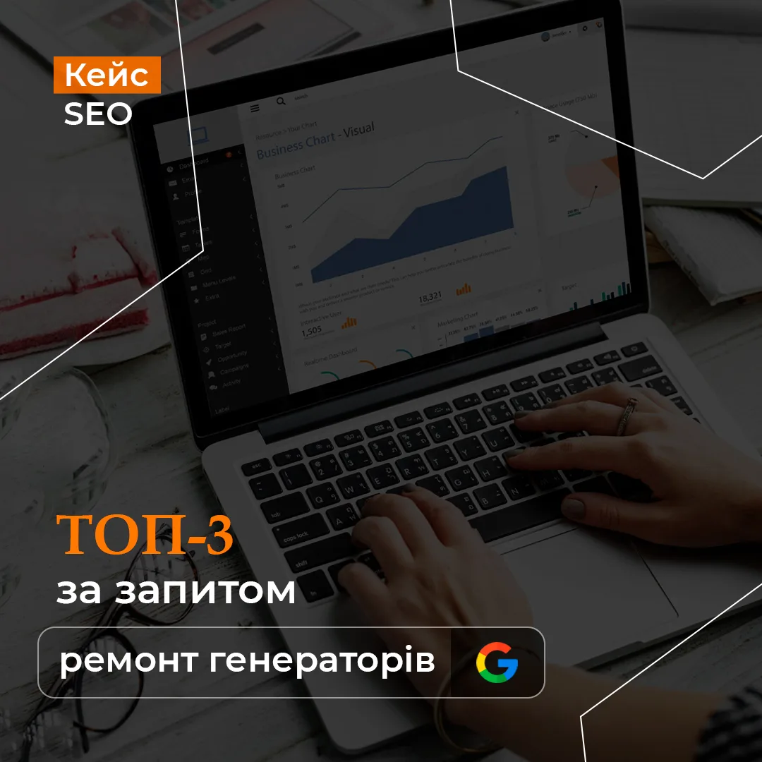 Просування сторінки з нуля у ТОП-3