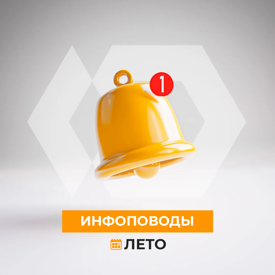 Инфоприводы. Лето Летние инфоприводы