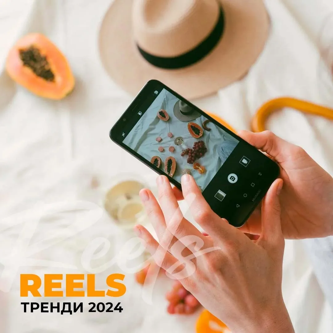 Як знімати reels в інстаграм? Про що знімати Рілс?