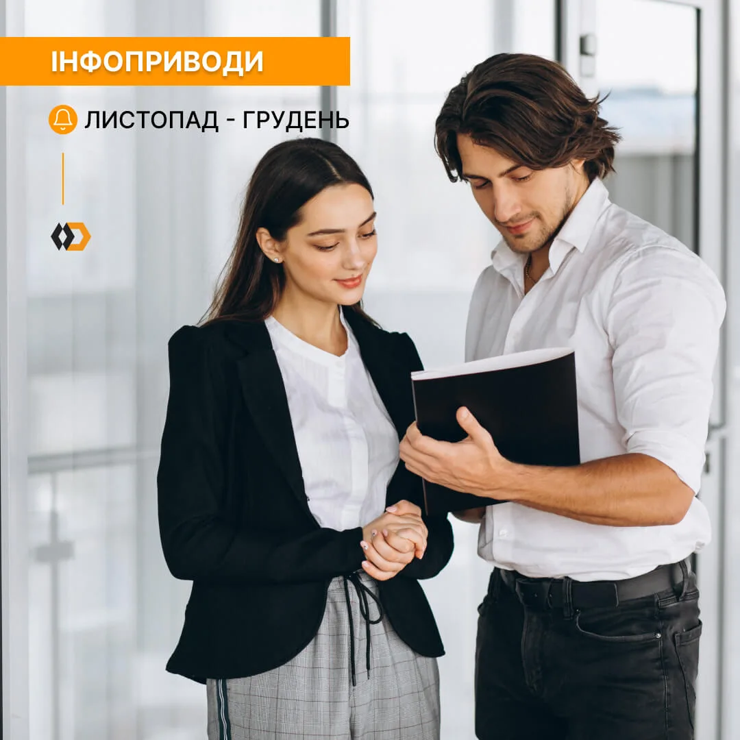 Інфоприводи Інфоприводи