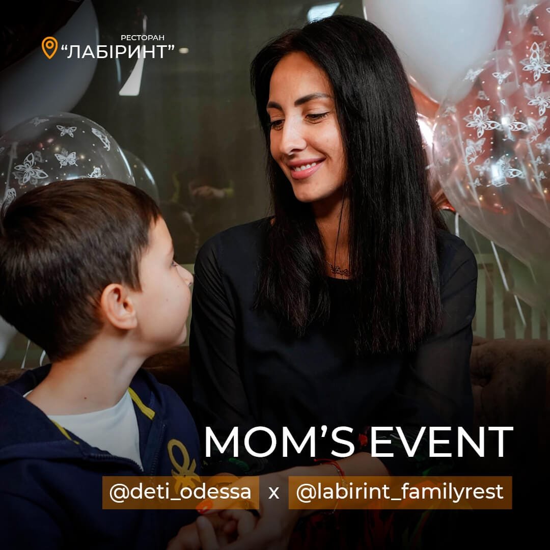 MOM’S EVENT ODESA 9 грудня