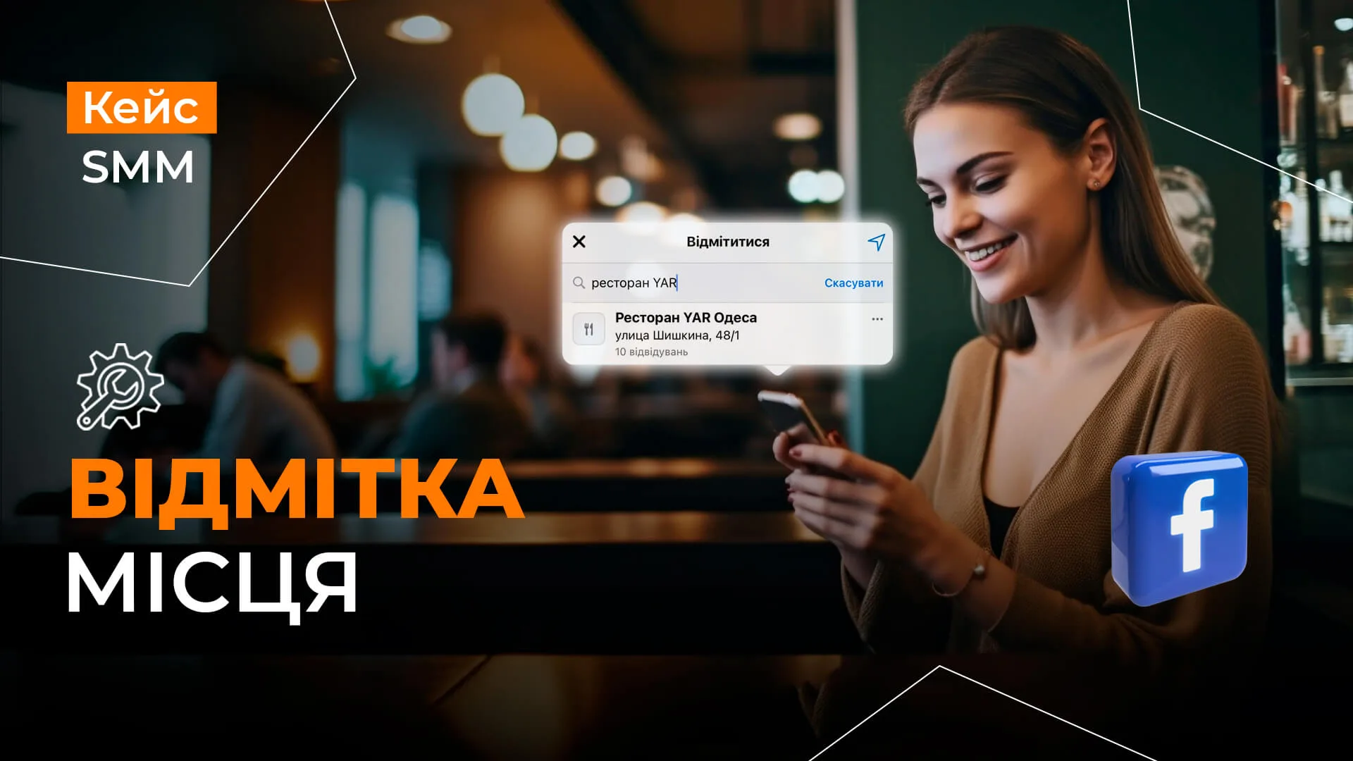 Встановлення геопозиції закладу