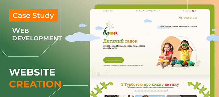 Case on creating a landing page for kindergarten “Lesenok”