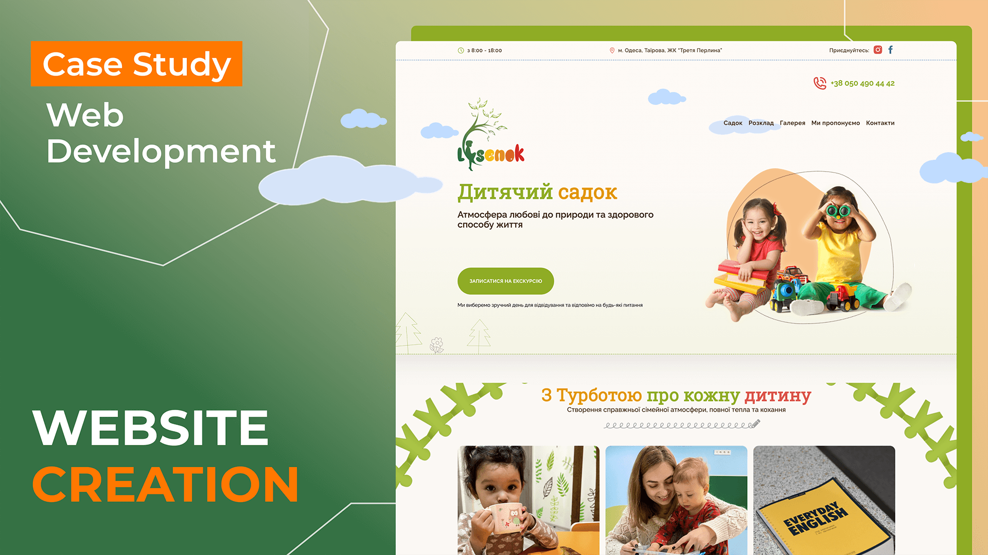Case study on developing a landing page for the kindergarten “Lesenok”