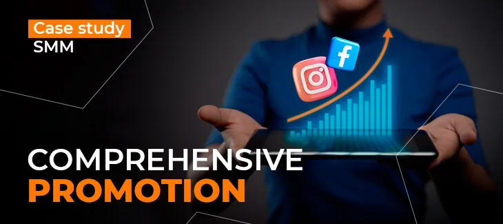 The case of products’ Kupi Rakushku integrated promotion via SMM