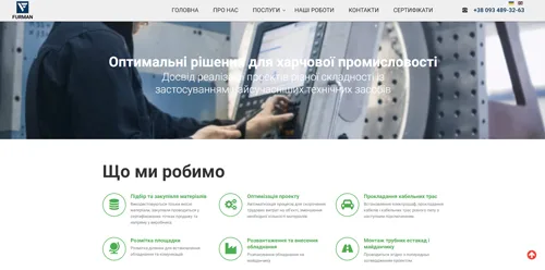 Создание сайта Furman