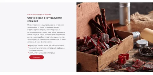 Сайт-визитка компании ТМ «Мирон»