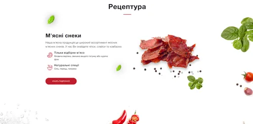 Сайт-визитка компании ТМ «Мирон»