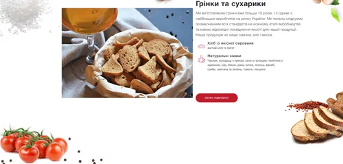 Сайт-визитка компании ТМ «Мирон»