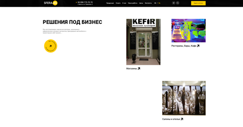 Модернизация сайта Sfera.as 4