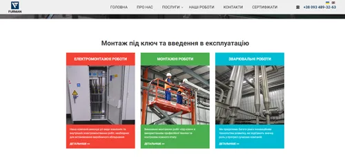 Создание сайта Furman