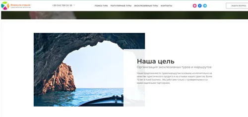 Дизайн сайта тур агентства