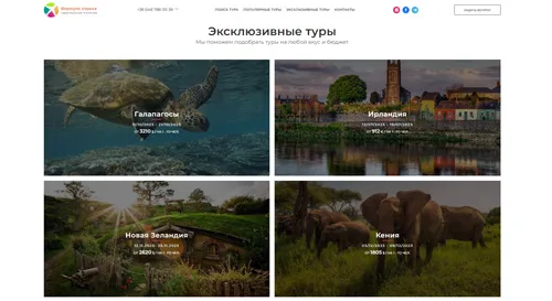Создание сайта для formula-o.com.ua