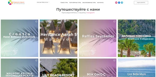 Сайт визитка для тур агентства