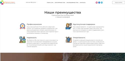 Многостраничный сайт-визитка - formula-o.com.ua