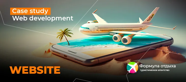 The case of developing a travel agency website