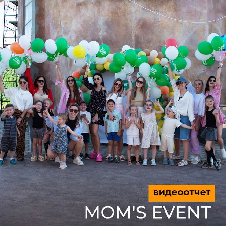 Mom’s Event для мам-блоггеров в одесском «Биопарке»