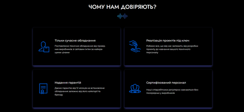 Acoustic Wave создание лендинга для компании