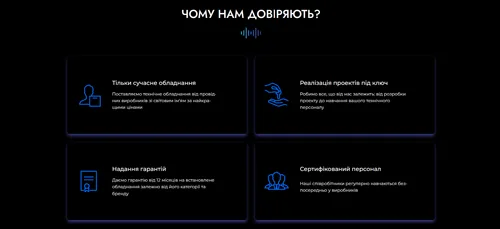 Acoustic Wave создание лендинга для компании