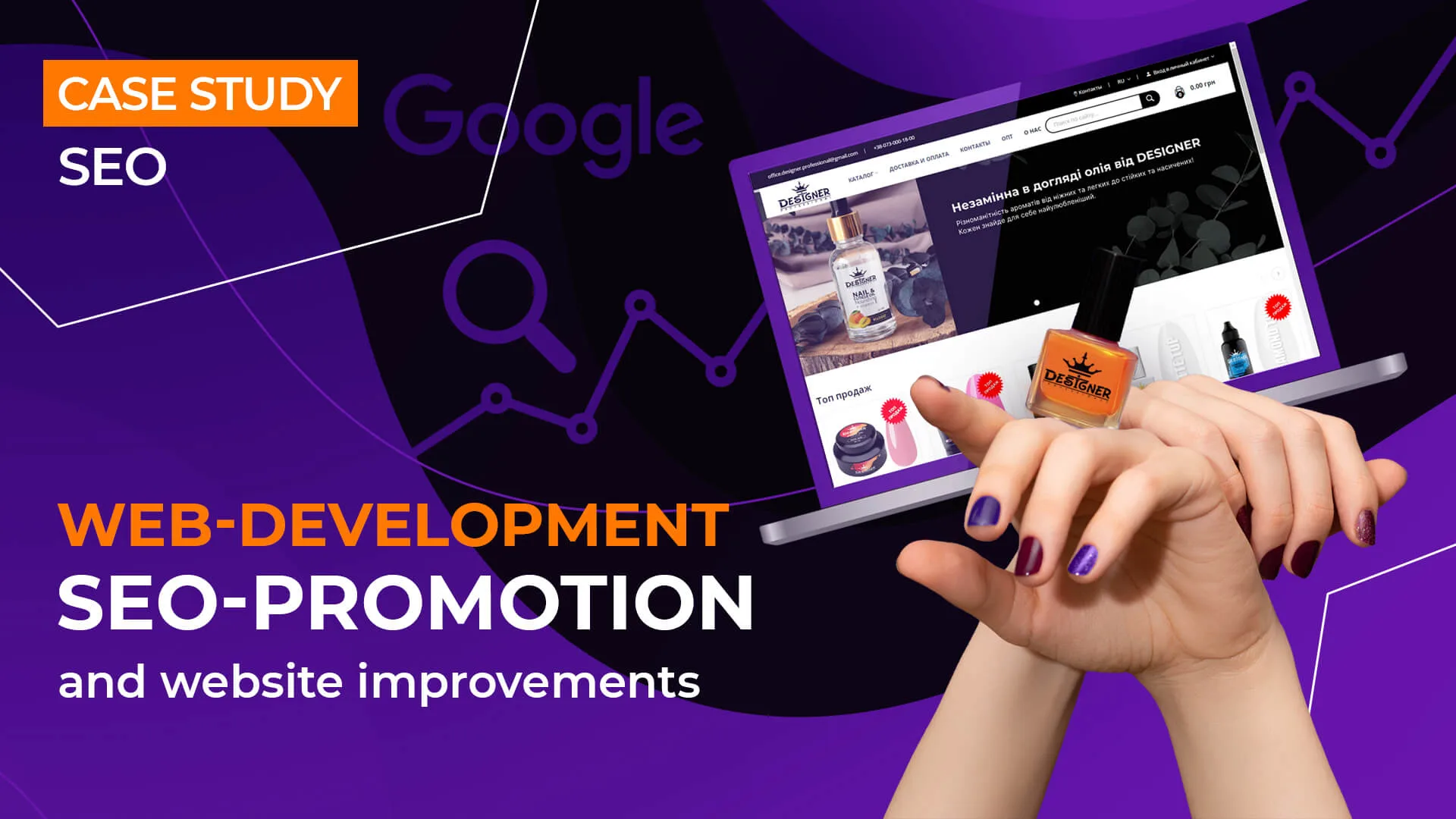 Case website refinement and SEO promotion for Designer Professional The case of website refinement and SEO promotion for Designer Professional