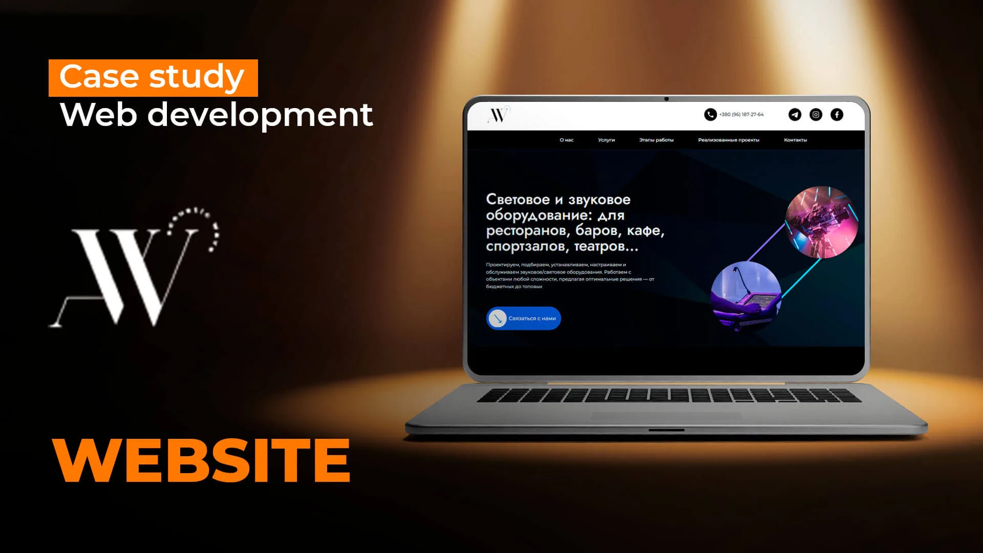 Case of landing page development for Acoustic Wave Website development for construction company Acoustic Wave