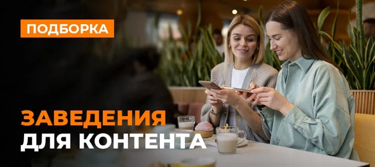 Подборка уютных заведений для контента в Одессе Подборка уютных заведений для контента Одесса