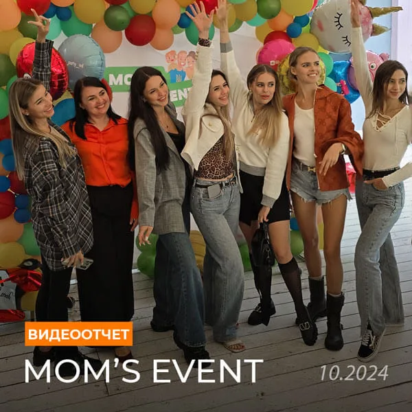 Яркий Mom's Event для мам-блоггеров в ресторане "Щастье"