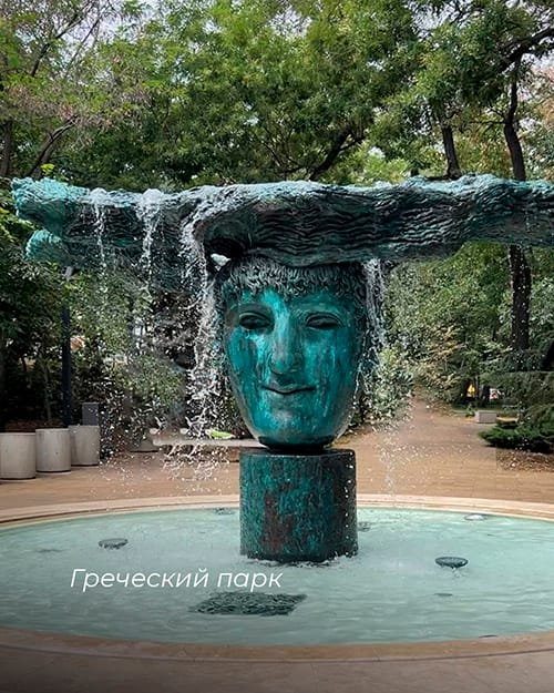 Греческий парк для контента Греческий парк Одесса