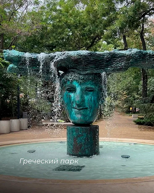 Greek Park Odessa