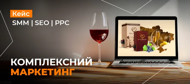Комплексний маркетинг та відновлення сайту для Gross-Libental