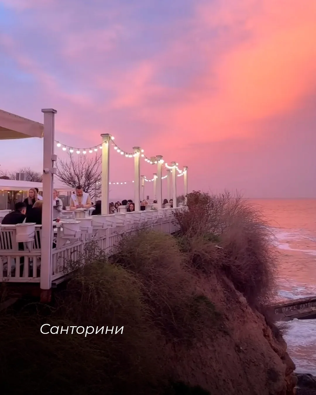 Santorini Odessa