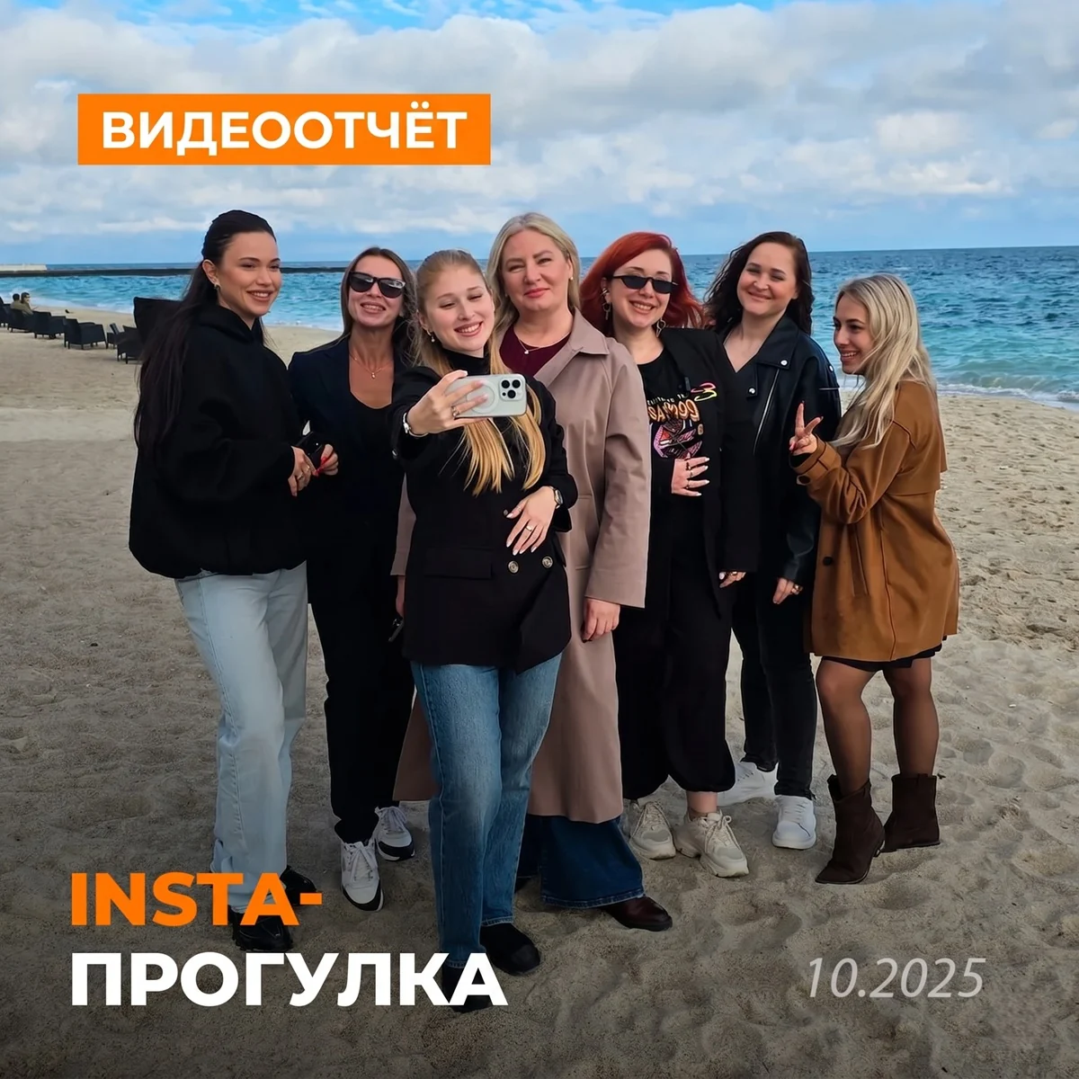 Инста-прогулка — 23 октября 2025 года