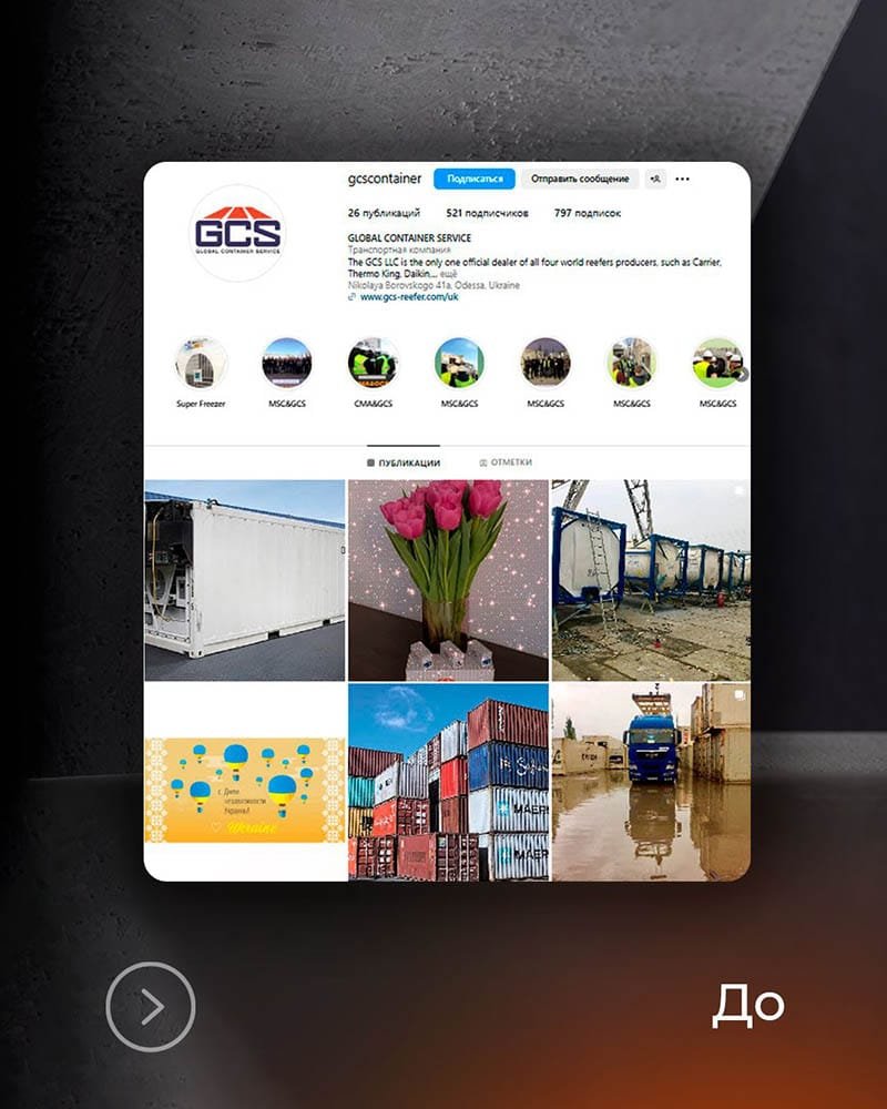 Продвижение в социальных сетях GCS Продвижение соцсетей GCS