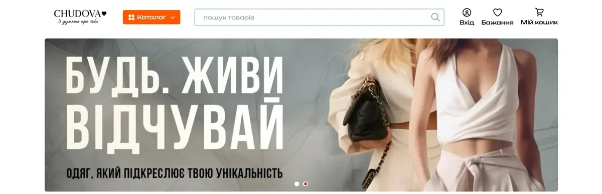 Создание сайта Chudova Store под Google Merchant при ограниченных ресурсах