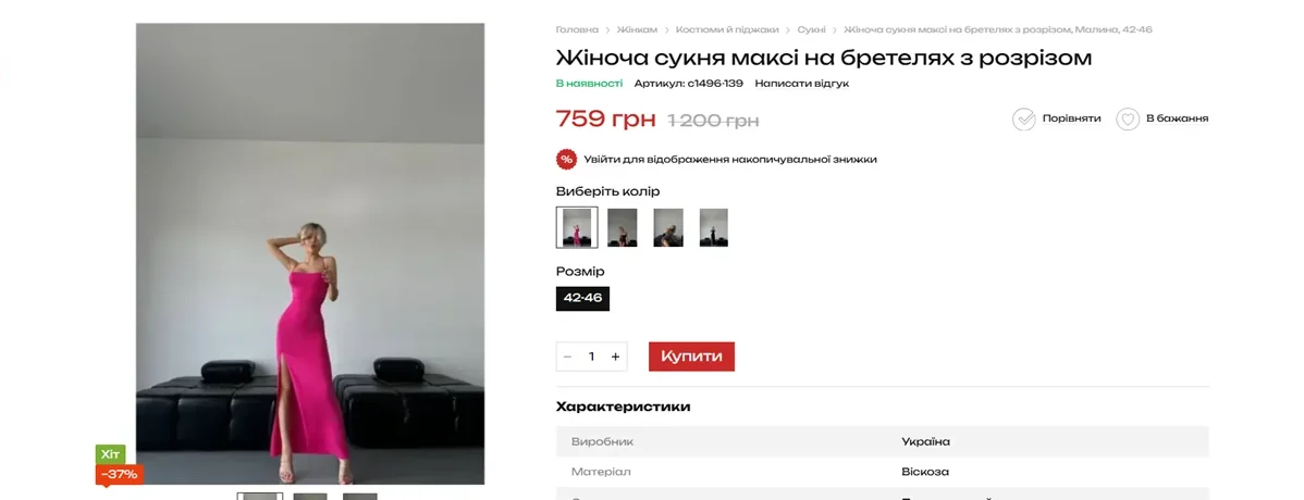 Создание сайта Chudova Store под Google Merchant при ограниченных ресурсах