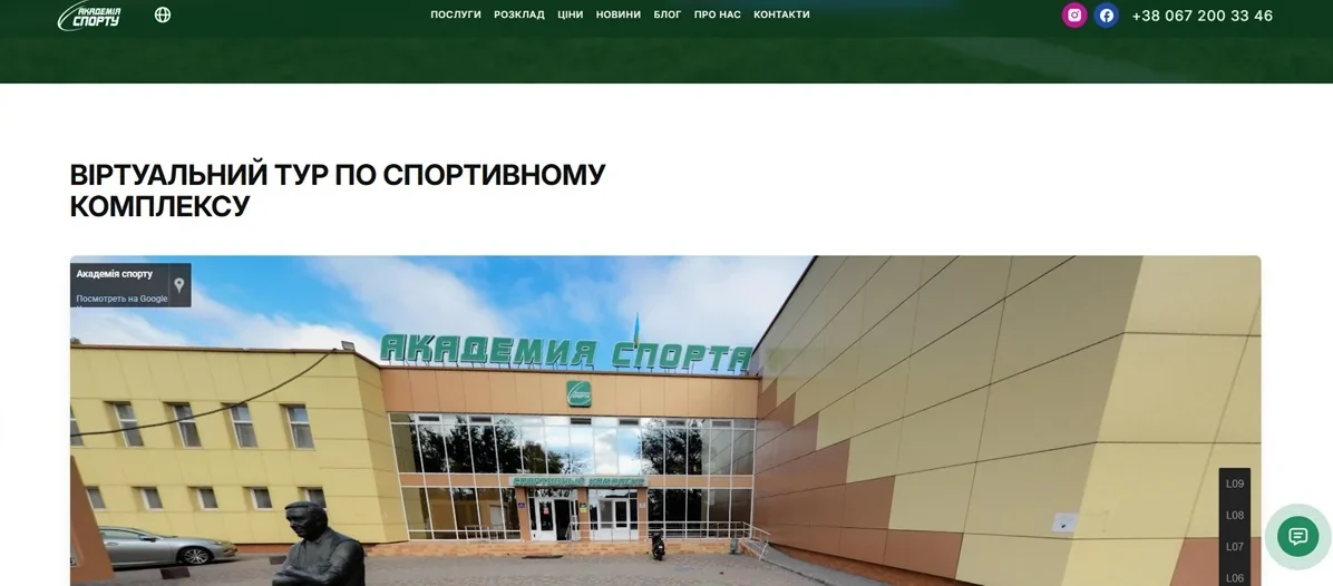 Разработка нового сайта для «Академии спорта» и его SEO-оптимизация