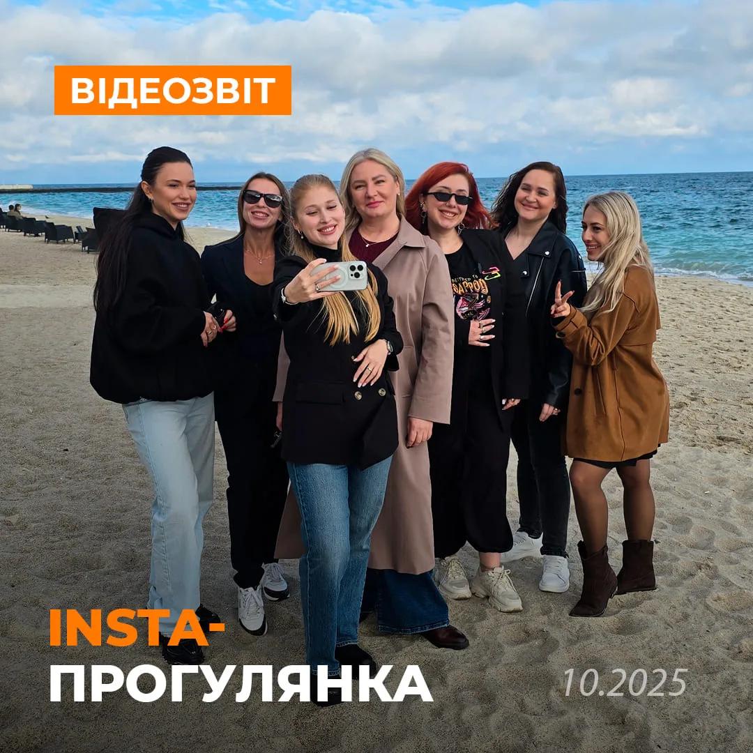 Инста-прогулка — 23 октября 2025 года